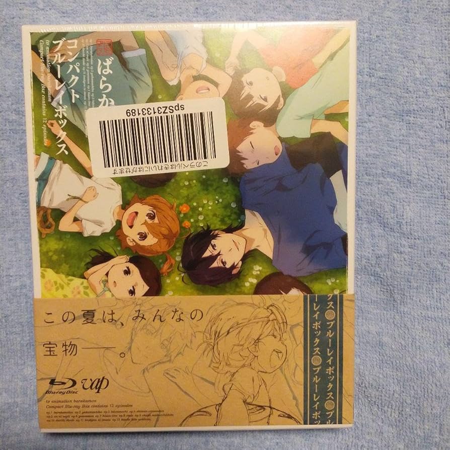 Amazon.co.jp: ばらかもん コンパクトBlu-ray BOX〈2枚組
